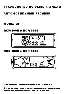 ROLSEN RCR-102G24