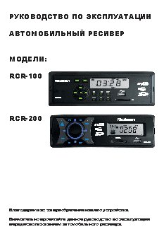 ROLSEN RCR-104G