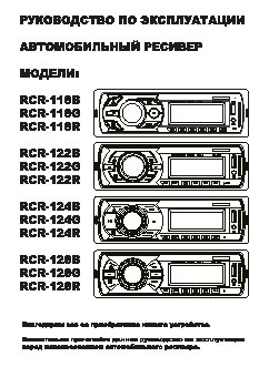 ROLSEN RCR-126