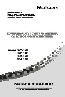 ROLSEN RDA-130