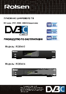 ROLSEN RDB-403