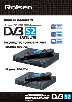 ROLSEN RDB-704 (DVB-S2)