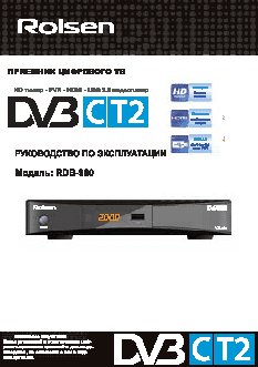 ROLSEN RDB-960 (DVB-T2 + DVB-C)