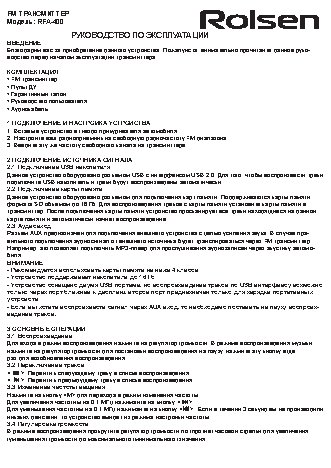 ROLSEN RFA-400