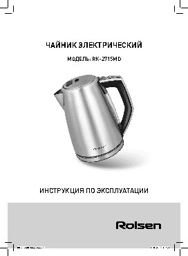 ROLSEN RK-2715MD