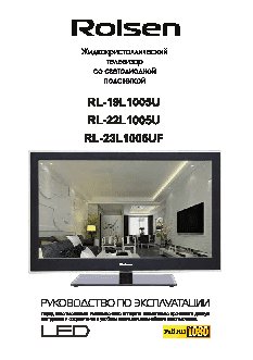 ROLSEN RL-22L1005U