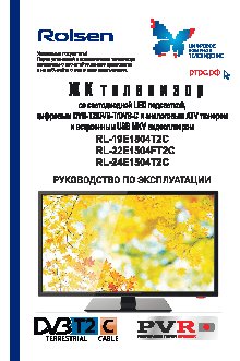 ROLSEN RL-19E1504T2C