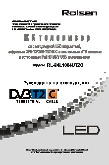 ROLSEN RL-24L1004UTZC