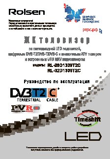 ROLSEN RL-28D1309T2C