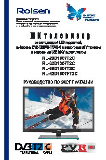 ROLSEN RL-32D1307T2C