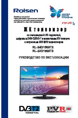 ROLSEN RL-32D1508T2