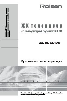ROLSEN RL-32L1003