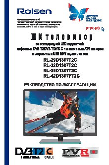 ROLSEN RL-28D1307T2C