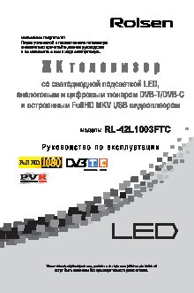 ROLSEN RL-42L1003FTC