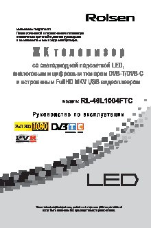 ROLSEN RL-46L1004FTC