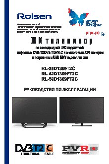 ROLSEN RL-50D1309FT2C