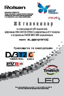 ROLSEN RL-50E1311FT2C