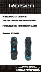 ROLSEN Rolsen RRC-400