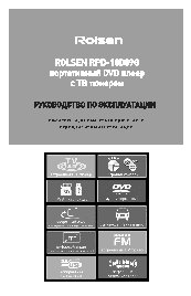 ROLSEN RPD-10D09G