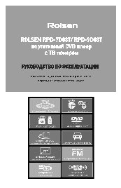ROLSEN RPD-7D03T