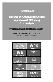 ROLSEN RPD-7D05S