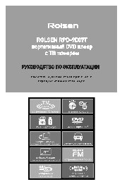 ROLSEN RPD-9D07T