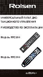 ROLSEN RRC-300