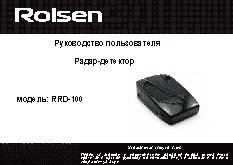 ROLSEN RRD-100