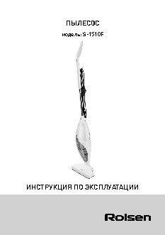 ROLSEN S-1510F