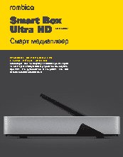 ROMBICA Smart Box Ultra HD