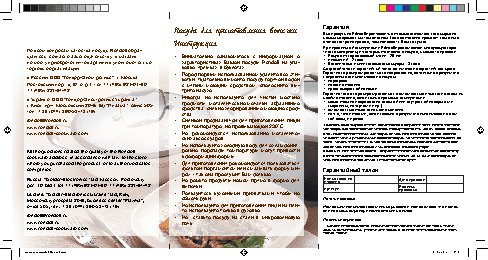 RONDELL Mocco&Latte RDF-446