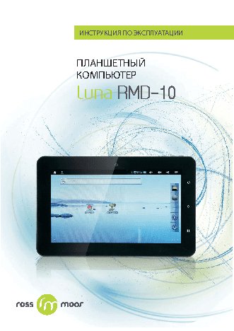 ROSS&MOOR Luna RMD-10