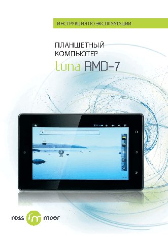ROSS&MOOR Luna RMD-7