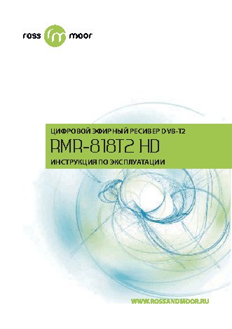 ROSS&MOOR RMR-818T2HD