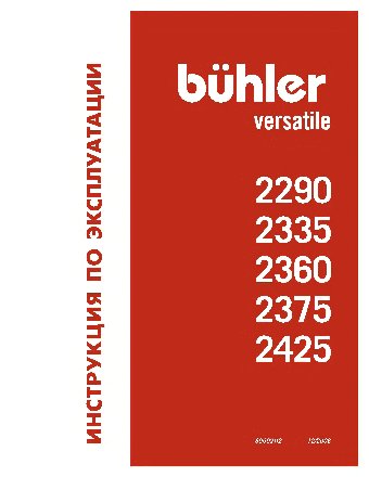 РОСТСЕЛЬМАШ 2000 серия