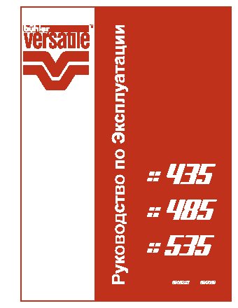 РОСТСЕЛЬМАШ HHT