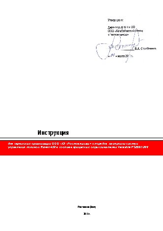 РОСТСЕЛЬМАШ RAVEN 450