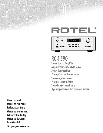 ROTEL RC-1590