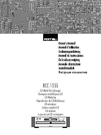 ROTEL RCC-1055