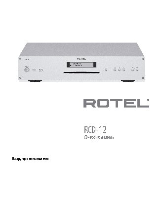 ROTEL RCD-12