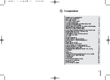 RoverMedia Aria DP200FM