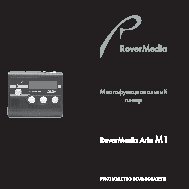 RoverMedia Aria M1