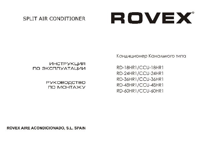 ROVEX RD-24HR1/CCU-24HR1