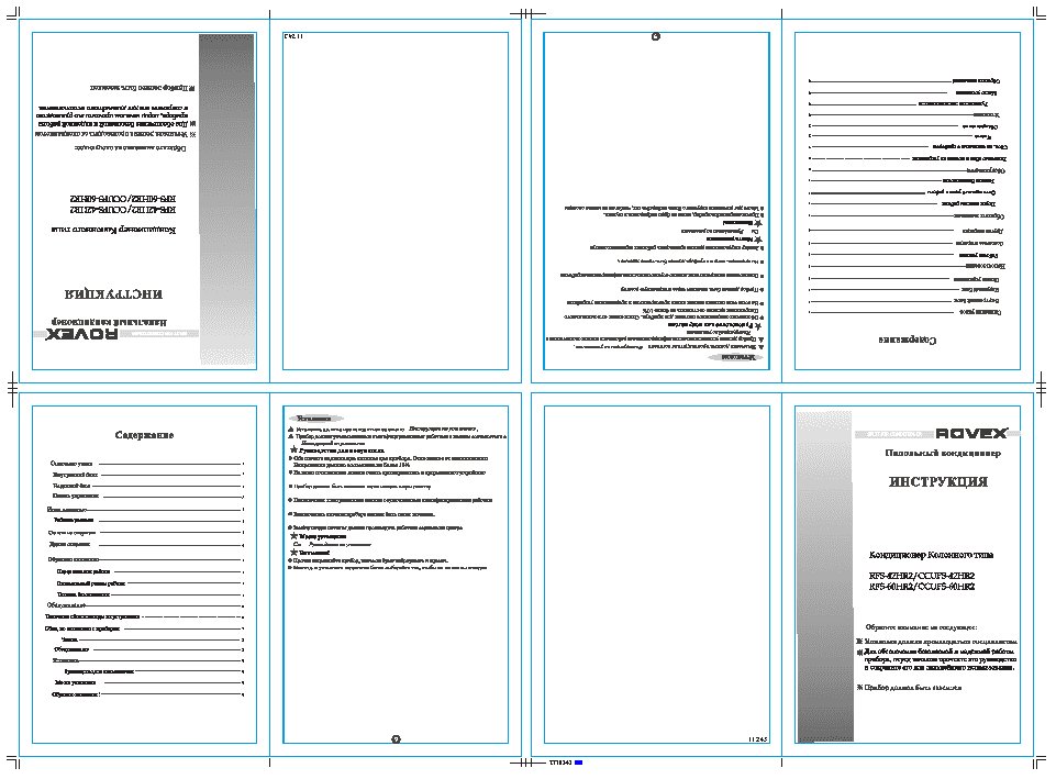 ROVEX RFS-42HR1/CCUFS-42HR1