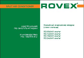ROVEX RS-18 UIN2 inverter