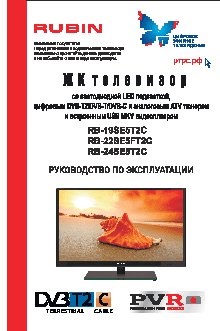 RUBIN RB-22SE5FT2C WH