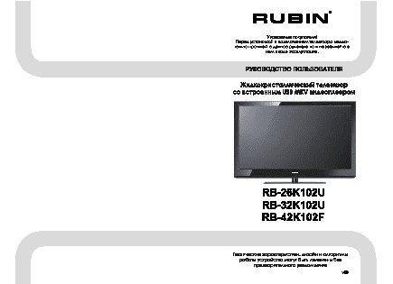 RUBIN RB-26K102U