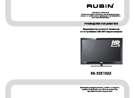 RUBIN RB-32K102U