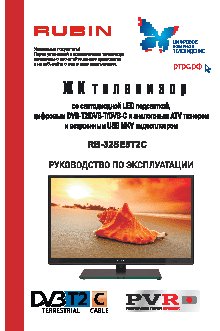 RUBIN RB-32SE5T2C