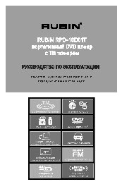 RUBIN RPD-10D01T